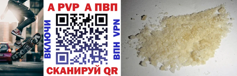 А ПВП кристаллы  купить закладку  Покачи 