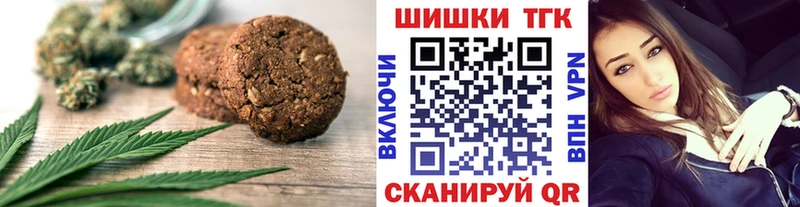 Печенье с ТГК марихуана Покачи