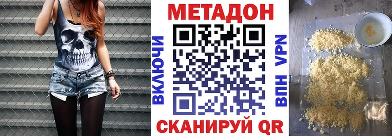 ссылка на мегу ссылка Покачи МЕТАДОН кристалл купить цена